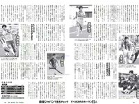 [Weekly Playboy] 2018 No.39-40 (今田美桜 大原優乃 真島なおみ 井口綾子 荻野由佳 華村あすか 彩川ひなの 他)