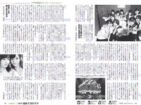 [Weekly Playboy] 2018 No.39-40 (今田美桜 大原優乃 真島なおみ 井口綾子 荻野由佳 華村あすか 彩川ひなの 他)