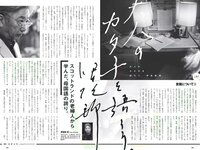 [Weekly Playboy] 2018 No.39-40 (今田美桜 大原優乃 真島なおみ 井口綾子 荻野由佳 華村あすか 彩川ひなの 他)