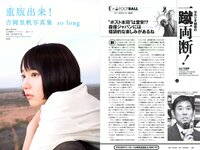 [Weekly Playboy] 2018 No.39-40 (今田美桜 大原優乃 真島なおみ 井口綾子 荻野由佳 華村あすか 彩川ひなの 他)