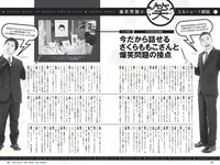 [Weekly Playboy] 2018 No.39-40 (今田美桜 大原優乃 真島なおみ 井口綾子 荻野由佳 華村あすか 彩川ひなの 他)