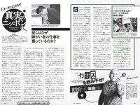 [Weekly Playboy] 2018 No.39-40 (今田美桜 大原優乃 真島なおみ 井口綾子 荻野由佳 華村あすか 彩川ひなの 他)