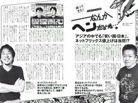 [Weekly Playboy] 2018 No.39-40 (今田美桜 大原優乃 真島なおみ 井口綾子 荻野由佳 華村あすか 彩川ひなの 他)