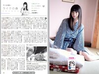 [Weekly Playboy] 2018 No.39-40 (今田美桜 大原優乃 真島なおみ 井口綾子 荻野由佳 華村あすか 彩川ひなの 他)