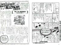 [Weekly Playboy] 2018 No.39-40 (今田美桜 大原優乃 真島なおみ 井口綾子 荻野由佳 華村あすか 彩川ひなの 他)