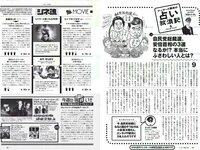 [Weekly Playboy] 2018 No.39-40 (今田美桜 大原優乃 真島なおみ 井口綾子 荻野由佳 華村あすか 彩川ひなの 他)