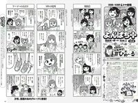 [Weekly Playboy] 2018 No.39-40 (今田美桜 大原優乃 真島なおみ 井口綾子 荻野由佳 華村あすか 彩川ひなの 他)