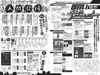 [Weekly Playboy] 2018 No.39-40 (今田美桜 大原優乃 真島なおみ 井口綾子 荻野由佳 華村あすか 彩川ひなの 他)