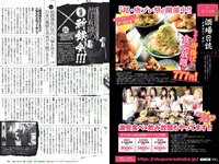 [Weekly Playboy] 2018 No.39-40 (今田美桜 大原優乃 真島なおみ 井口綾子 荻野由佳 華村あすか 彩川ひなの 他)
