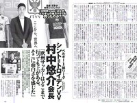 [Weekly Playboy] 2018 No.39-40 (今田美桜 大原優乃 真島なおみ 井口綾子 荻野由佳 華村あすか 彩川ひなの 他)