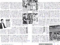[Weekly Playboy] 2018 No.39-40 (今田美桜 大原優乃 真島なおみ 井口綾子 荻野由佳 華村あすか 彩川ひなの 他)