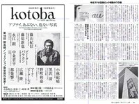 [Weekly Playboy] 2018 No.39-40 (今田美桜 大原優乃 真島なおみ 井口綾子 荻野由佳 華村あすか 彩川ひなの 他)