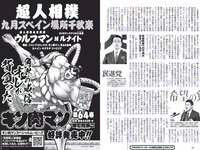 [Weekly Playboy] 2018 No.39-40 (今田美桜 大原優乃 真島なおみ 井口綾子 荻野由佳 華村あすか 彩川ひなの 他)