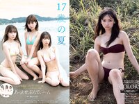 [Weekly Playboy] 2018 No.39-40 (今田美桜 大原優乃 真島なおみ 井口綾子 荻野由佳 華村あすか 彩川ひなの 他)