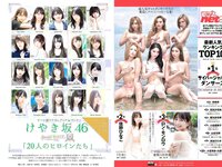 [Weekly Playboy] 2018 No.39-40 (今田美桜 大原優乃 真島なおみ 井口綾子 荻野由佳 華村あすか 彩川ひなの 他)