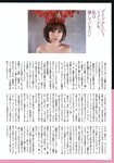[Weekly Playboy Magazine] 2009 No.26 紗綾,安めぐみ,鮎川穂乃果,安倍なつみ,板垣あずさ[37P]