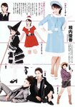 [Weekly Playboy Magazine] 2009 No.26 紗綾,安めぐみ,鮎川穂乃果,安倍なつみ,板垣あずさ[37P]