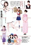 [Weekly Playboy Magazine] 2009 No.26 紗綾,安めぐみ,鮎川穂乃果,安倍なつみ,板垣あずさ[37P]