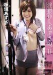 [Weekly Playboy Magazine] 2009 No.26 紗綾,安めぐみ,鮎川穂乃果,安倍なつみ,板垣あずさ[37P]