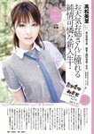 [Weekly Playboy Magazine] 2009 No.26 紗綾,安めぐみ,鮎川穂乃果,安倍なつみ,板垣あずさ[37P]