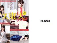 [FLASH] 電子版 2018 No.12.04 (大原優乃 中川祐子 出口亜梨沙 他)