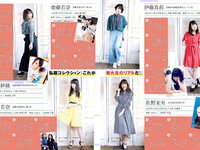[FLASH] 電子版 2018 No.12.04 (大原優乃 中川祐子 出口亜梨沙 他)