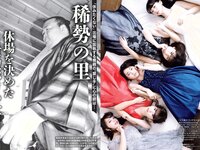 [FLASH] 電子版 2018 No.12.04 (大原優乃 中川祐子 出口亜梨沙 他)