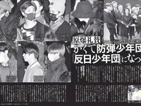 [FLASH] 電子版 2018 No.12.04 (大原優乃 中川祐子 出口亜梨沙 他)