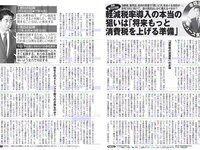 [FLASH] 電子版 2018 No.12.04 (大原優乃 中川祐子 出口亜梨沙 他)