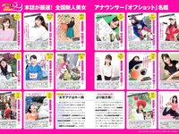 [FLASH] 電子版 2018 No.12.04 (大原優乃 中川祐子 出口亜梨沙 他)