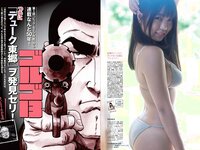 [FLASH] 電子版 2018 No.12.04 (大原優乃 中川祐子 出口亜梨沙 他)
