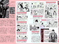 [FLASH] 電子版 2018 No.12.04 (大原優乃 中川祐子 出口亜梨沙 他)