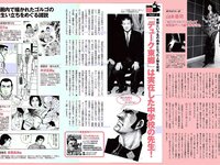 [FLASH] 電子版 2018 No.12.04 (大原優乃 中川祐子 出口亜梨沙 他)