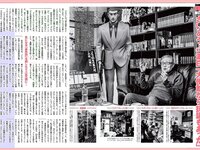 [FLASH] 電子版 2018 No.12.04 (大原優乃 中川祐子 出口亜梨沙 他)
