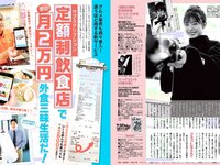 [FLASH] 電子版 2018 No.12.04 (大原優乃 中川祐子 出口亜梨沙 他)