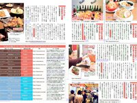 [FLASH] 電子版 2018 No.12.04 (大原優乃 中川祐子 出口亜梨沙 他)
