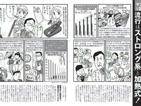 [FLASH] 電子版 2018 No.12.04 (大原優乃 中川祐子 出口亜梨沙 他)