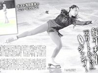 [FLASH] 電子版 2018 No.12.04 (大原優乃 中川祐子 出口亜梨沙 他)