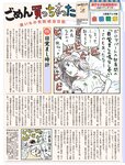 [FLASH] 電子版 2018 No.12.04 (大原優乃 中川祐子 出口亜梨沙 他)