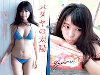 [Weekly Playboy] 2018 No.33 (大原優乃 山谷花純 葵わかな 桃月なしこ 藤野志穂 森田ワカナ 他)