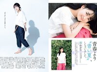 [Weekly Playboy] 2018 No.33 (大原優乃 山谷花純 葵わかな 桃月なしこ 藤野志穂 森田ワカナ 他)