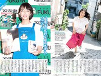 [Weekly Playboy] 2018 No.33 (大原優乃 山谷花純 葵わかな 桃月なしこ 藤野志穂 森田ワカナ 他)