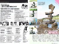 [Weekly Playboy] 2018 No.33 (大原優乃 山谷花純 葵わかな 桃月なしこ 藤野志穂 森田ワカナ 他)