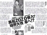 [Weekly Playboy] 2018 No.33 (大原優乃 山谷花純 葵わかな 桃月なしこ 藤野志穂 森田ワカナ 他)