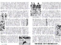 [Weekly Playboy] 2018 No.33 (大原優乃 山谷花純 葵わかな 桃月なしこ 藤野志穂 森田ワカナ 他)