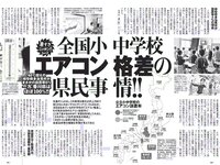 [Weekly Playboy] 2018 No.33 (大原優乃 山谷花純 葵わかな 桃月なしこ 藤野志穂 森田ワカナ 他)
