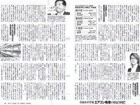 [Weekly Playboy] 2018 No.33 (大原優乃 山谷花純 葵わかな 桃月なしこ 藤野志穂 森田ワカナ 他)