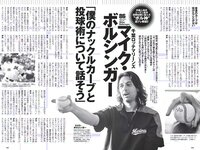 [Weekly Playboy] 2018 No.33 (大原優乃 山谷花純 葵わかな 桃月なしこ 藤野志穂 森田ワカナ 他)