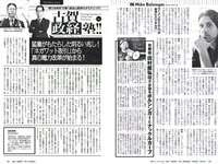 [Weekly Playboy] 2018 No.33 (大原優乃 山谷花純 葵わかな 桃月なしこ 藤野志穂 森田ワカナ 他)