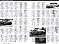 [Weekly Playboy] 2018 No.33 (大原優乃 山谷花純 葵わかな 桃月なしこ 藤野志穂 森田ワカナ 他)